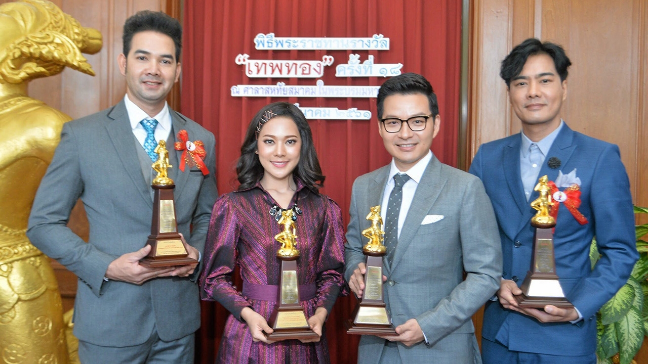 รางวัลเทพทอง