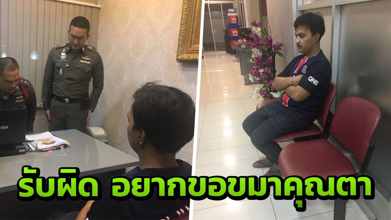 ที่แท้แม่เคยให้ท้าย! ผกก.ห้วยขวาง จับแล้วหนุ่มหัวร้อน กระทืบตาวัย 82 ปางตาย