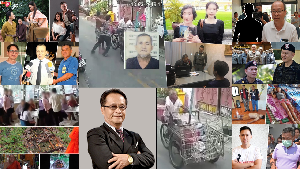 สรุปข่าวเด่นรอบดึก ประจำวันที่ 15-16 มี.ค.61 เวลา 18.00-06.00 น.