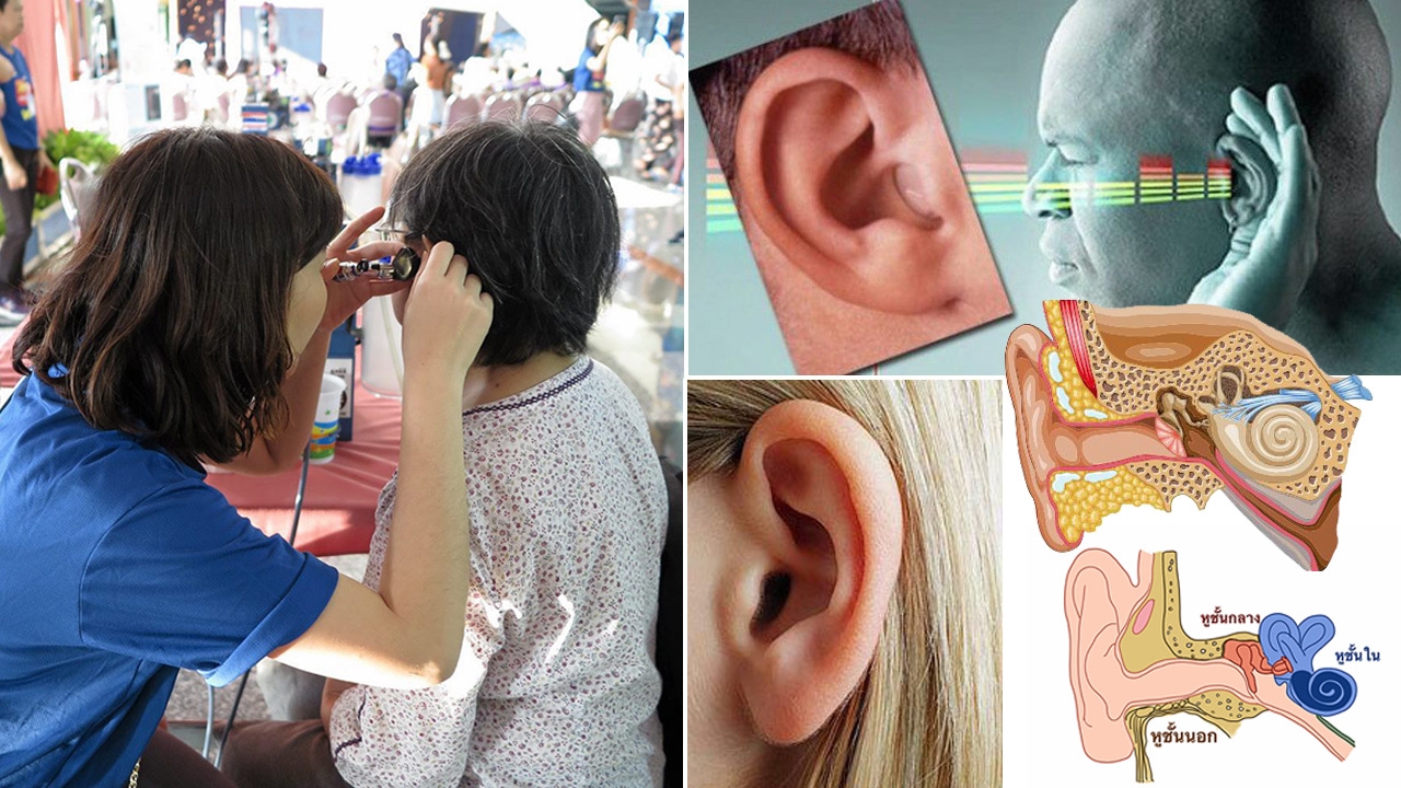 "ใส่หูฟัง-เสียงดังเกิน" เสี่ยง..ประสาทหูเสื่อม
