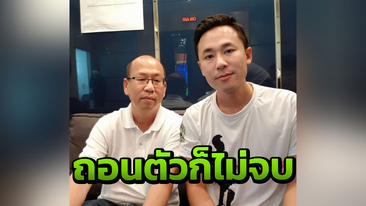 อัปยศ! ‘ษิทรา-อัจฉริยะ’ ฉะขบวนการมโน ชี้ ‘ฟ้า’ โดนด้วยแม้ถอนตัว (คลิป)