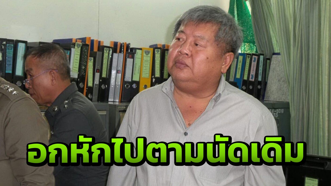 ‘เจ้าสัวเปรมชัย’ ย่องพบตำรวจก่อนนัด รับทราบข้อหาติดสินบน
