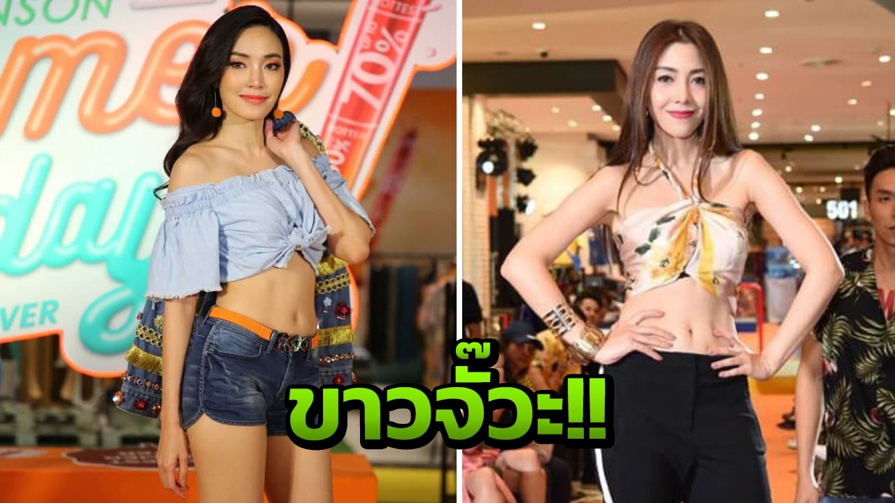 She กลับมาล้าววว! เมย์-วุ้นเส้น ร่อนพุงเร่าร้อน น้ำลายหยดติ๋ง! 