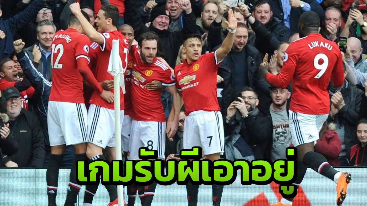 เปิด 4 สิ่งที่ได้เห็นจากเกมแดงเดือด ผีดับหงส์!!! 