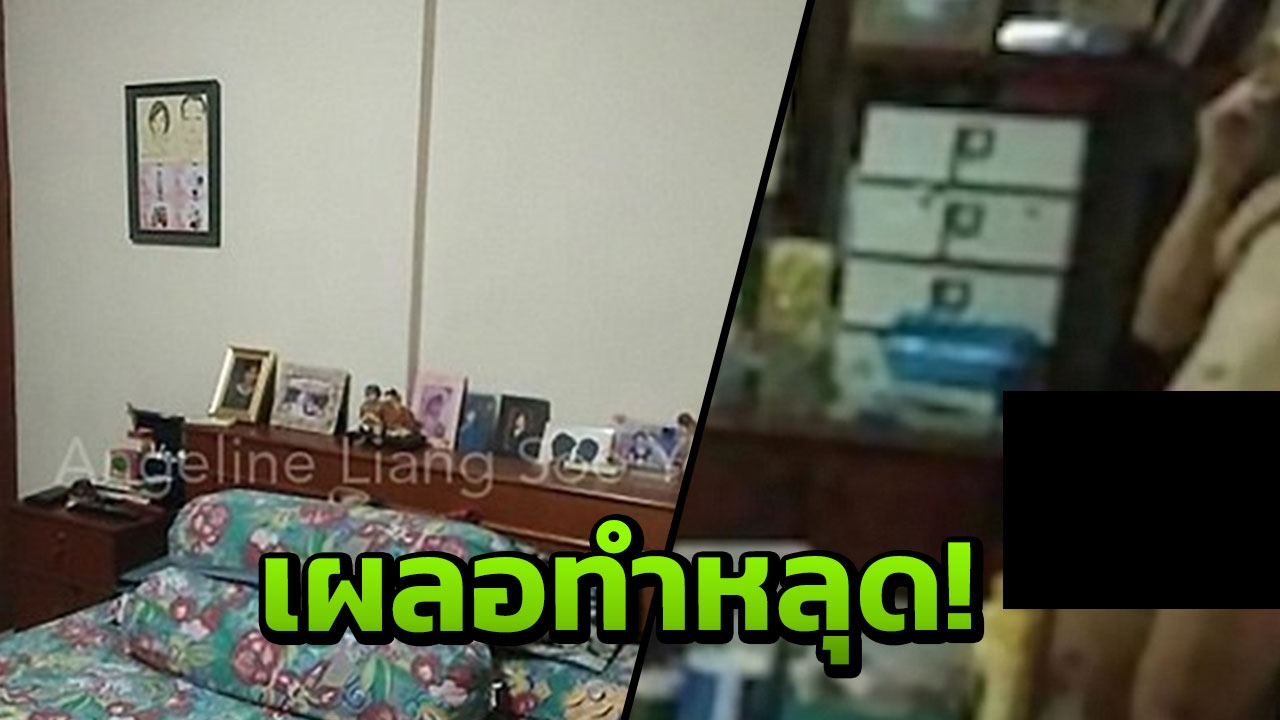 หนุ่มประกาศขายคอนโด เผลอทำภาพหลุดตัวเองออกไปด้วย!
