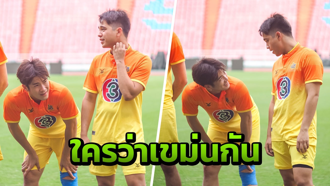 ใครว่าไม่ถูกกัน!! นี่ไงหลักฐาน อเล็กซ์-อาเล็ก หนิดหนมกันดีไม่มีเขม่น