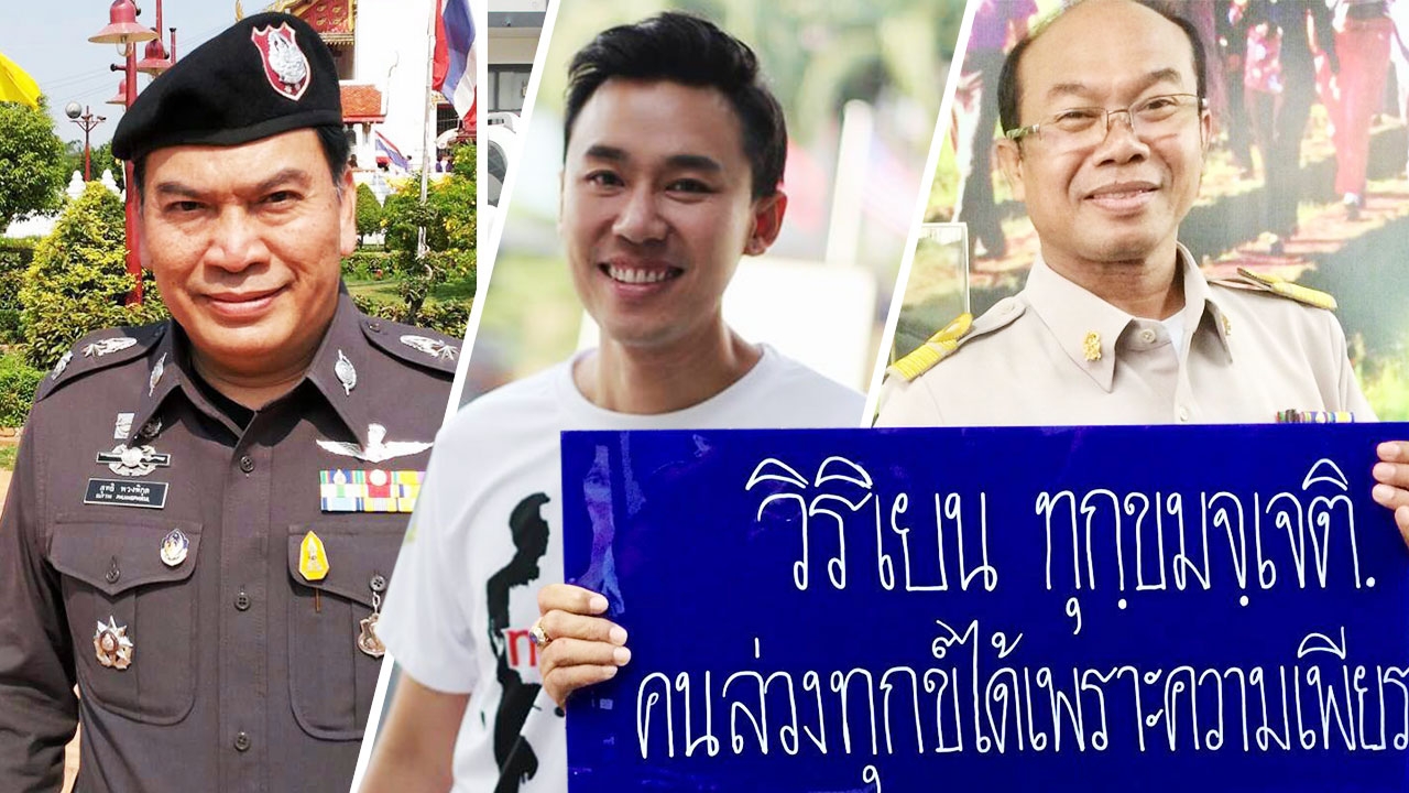 'ษิทรา' มีเรื่องถาม หลัง 'ผู้การสุทธิ' ส่อทำผิดโดยสุจริตในคดีหวย 30 ล้าน?