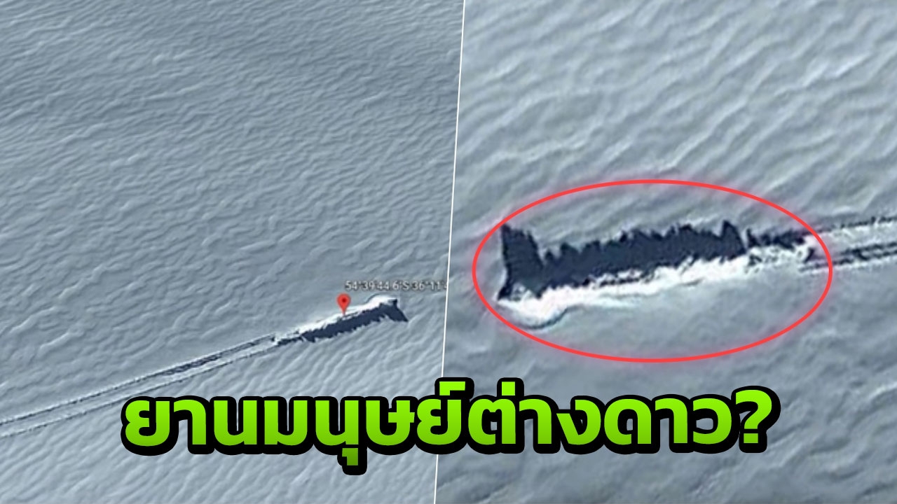 ฮือฮา ทีมล่าเอเลี่ยน ชี้วัตถุปริศนาบนเกาะ คือยานมนุษย์ต่างดาวพังหลังจอด (คลิป)