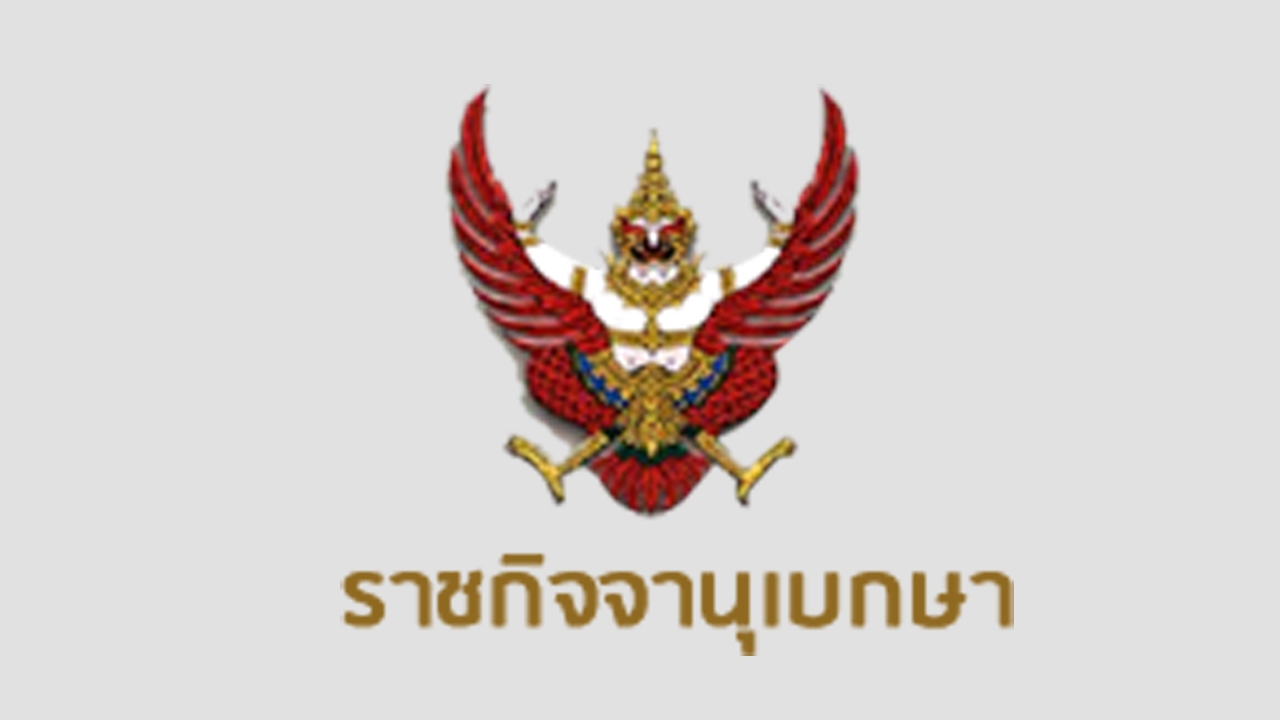 โปรดเกล้าฯ แต่งตั้ง พลตรีหญิง 'พระองค์ภาฯ' เป็นนายทหารราชองครักษ์พิเศษ