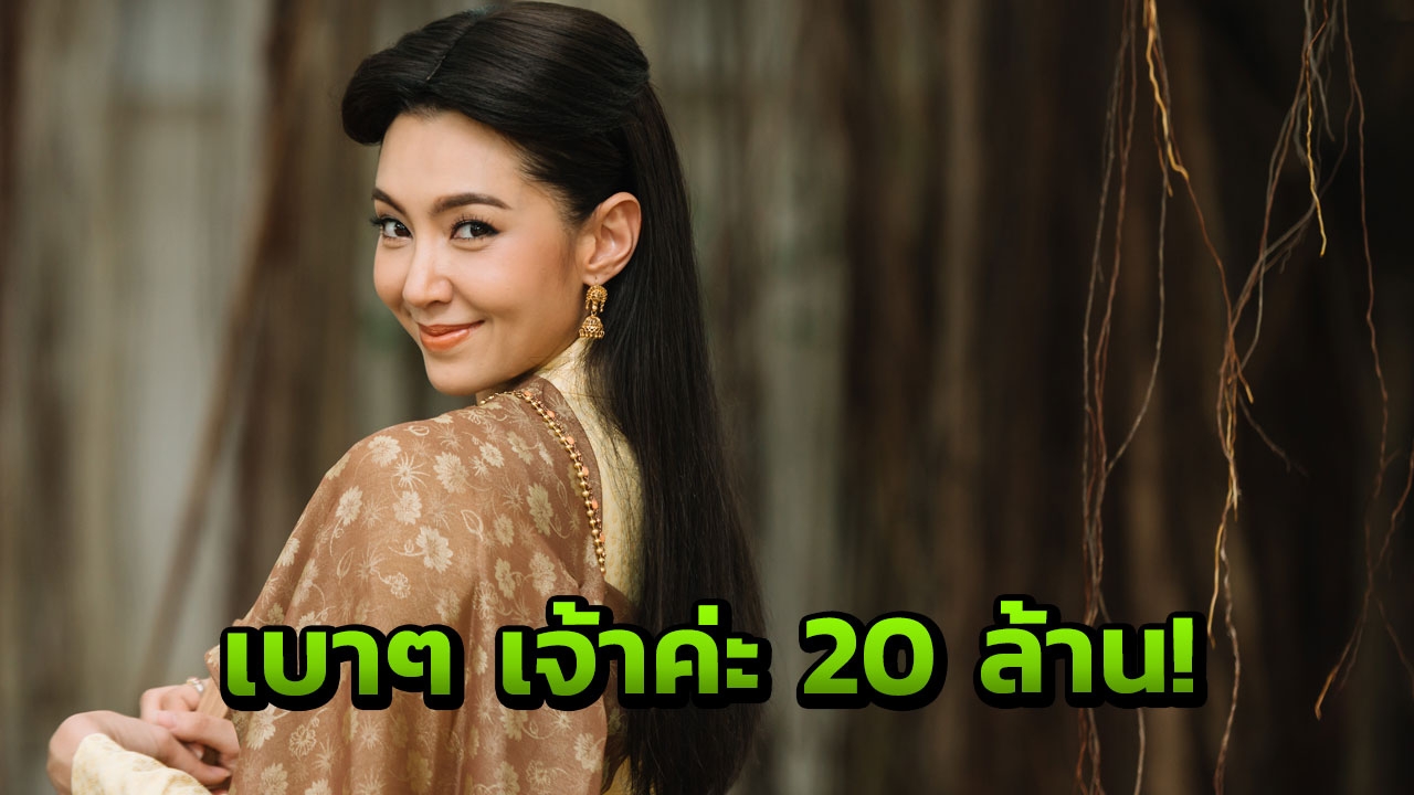 ชาวเน็ตคำนวณรัวๆ ยอดแชร์เพจก๊อปบุพเพสันนิวาส คูณราคาปกเกือบ 20 ล้าน!