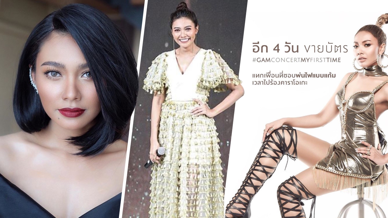 ผอม สวย แซบ! พัฒนาร่างจากสาวอ้วนดำ แต่...แก้ม–วิชญาณี ยังคงไร้หนุ่มข้างกาย