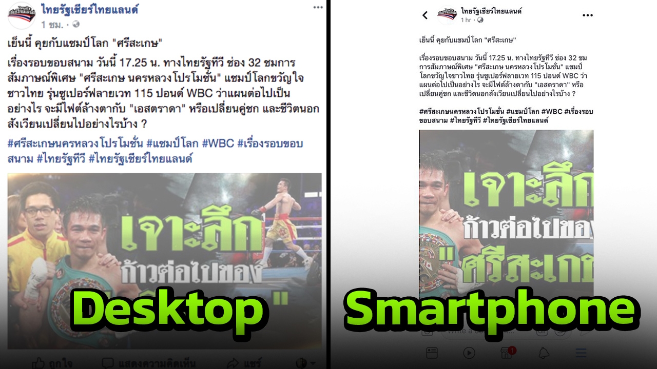 อ้าวมาร์ค เฟซบุ๊กปรับการรับผลบนมือถือเป็นอัตราส่วน 1:1 ห้ามซูม-เซฟ