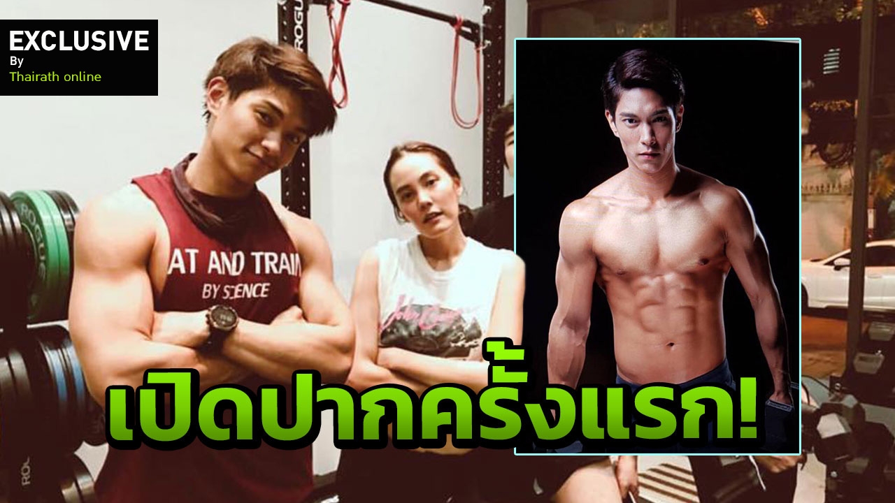 เปิดใจตรงๆ มิกกี้ โค้ชฟิตหุ่นให้ เจนี่ 