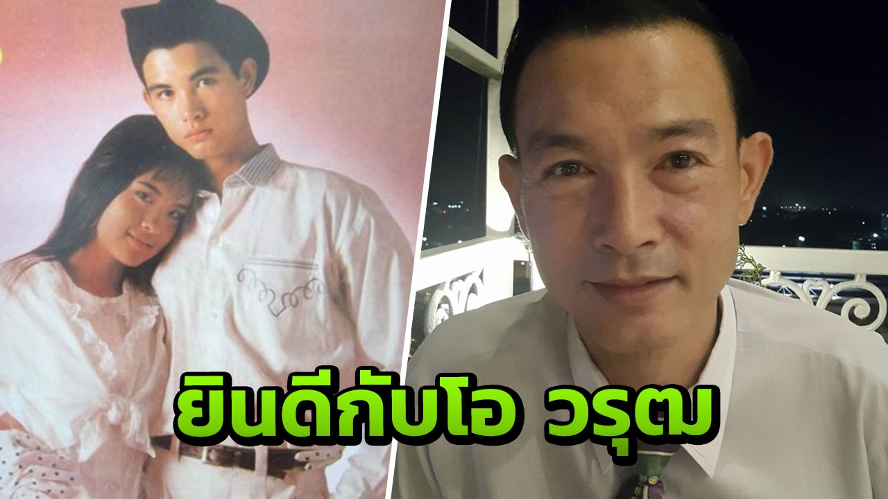 อุ๋ย มณีรัตน์ ยอมบอกสาเหตุเลิก โอ วรุฒ ดีใจเลิกเหล้าได้ซะที (คลิป)