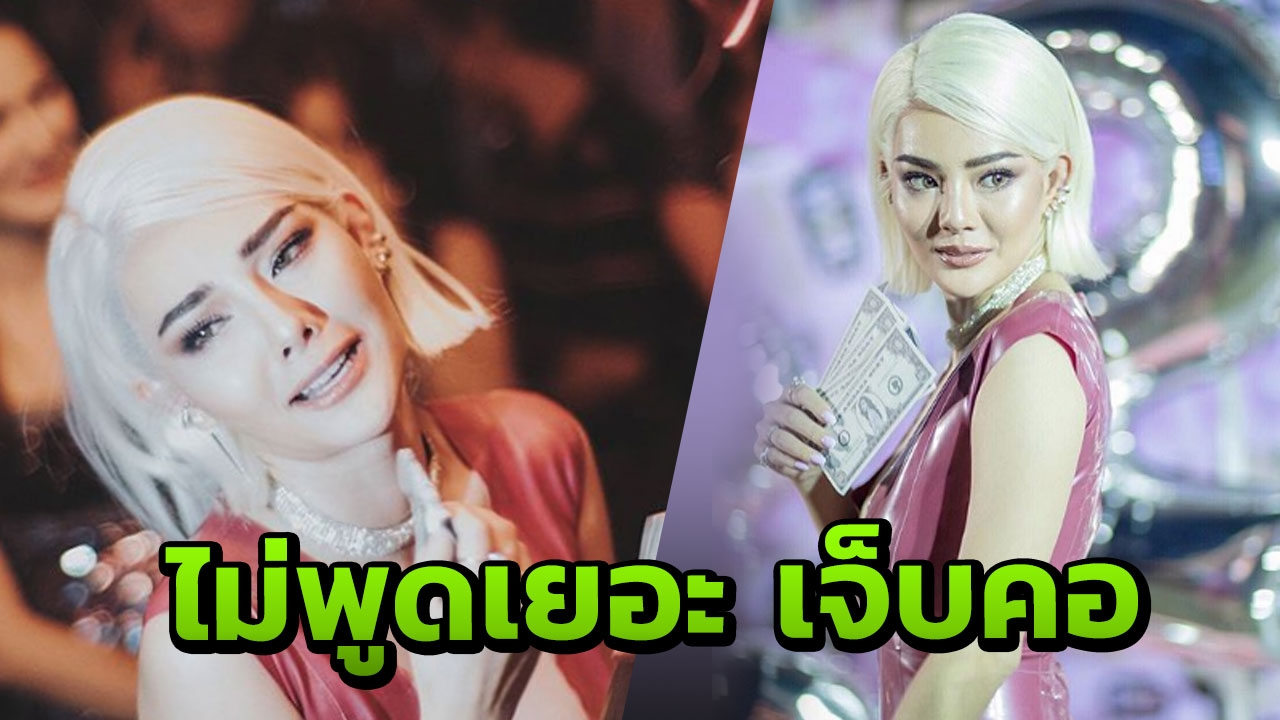 ดิว อริสรา ขึ้นเลย! ตอบกลับชาวเน็ต หลังถูกถามทำตัวไฮโซ ใช้หนี้รึยัง?