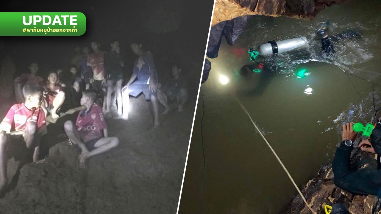 หน่วยซีลเตรียม 13 ชีวิตให้พร้อมออกจากถ้ำหลวง จุดหนักสุดดำน้ำยาว 200 ม.