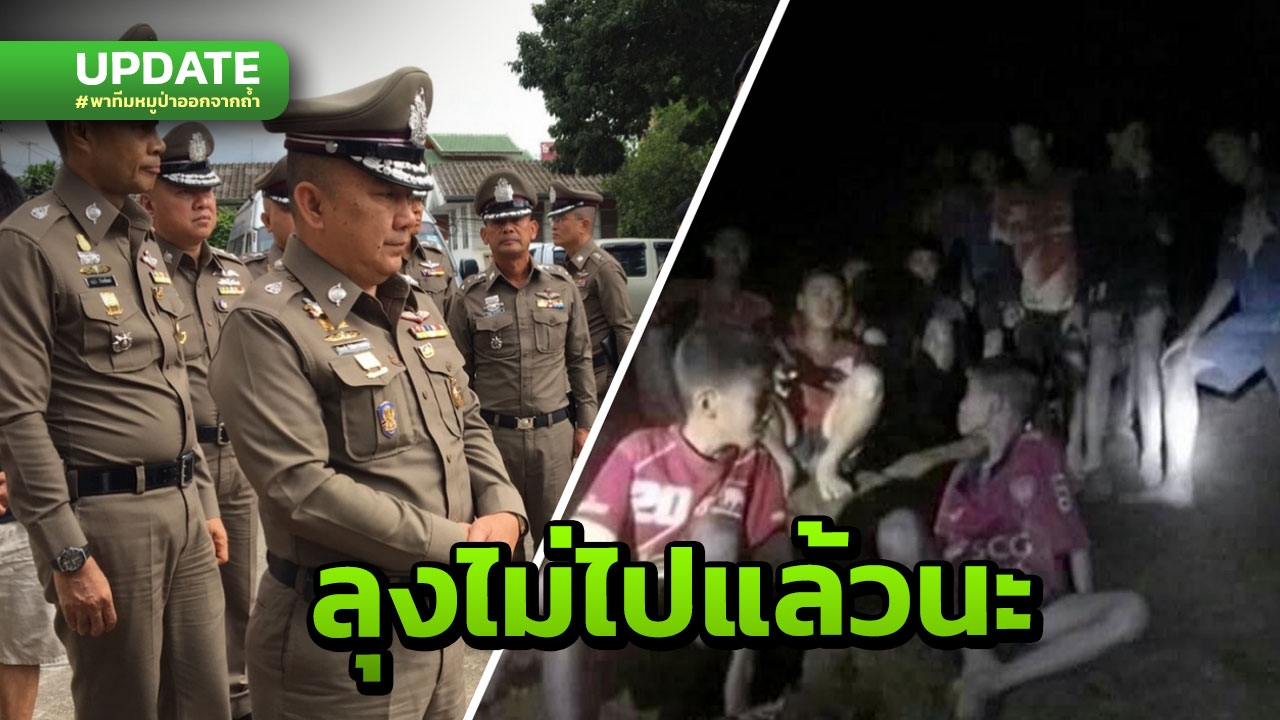 'ศรีวราห์' เปลี่ยนใจไม่ไปแล้วเชียงราย ยกเลิกเที่ยวบินกะทันหัน
