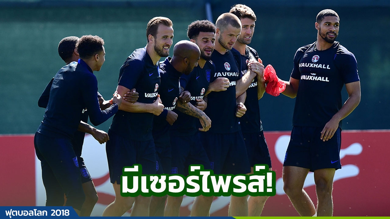 มีเซอร์ไพรส์! ‘อังกฤษ’ เลือก 5 แข้งยิงจุดโทษโคลอมเบียแล้ว