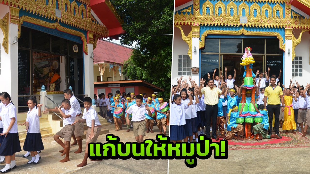 เด็กชัยนาท แห่กลองยาวแก้บนหลวงพ่อ หลังพบ 13 ชีวิตในถ้ำหลวง 