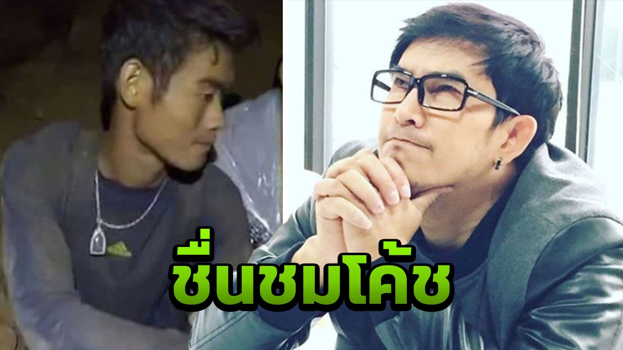 พชร์ โพสต์ชม โค้ชเอก เป็นคนดีไม่เห็นแก่ตัว แต่ชาวเน็ตกลับกลัวอีกเรื่อง