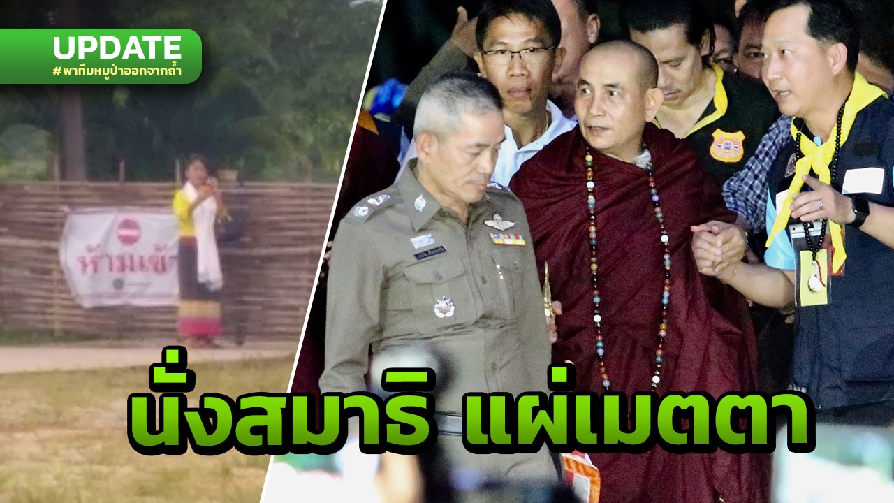 ครูบาบุญชุ่ม ปิดวาจาต่อ3วัน นั่งสมาธิ แผ่เมตตา กุฏิกลางน้ำ