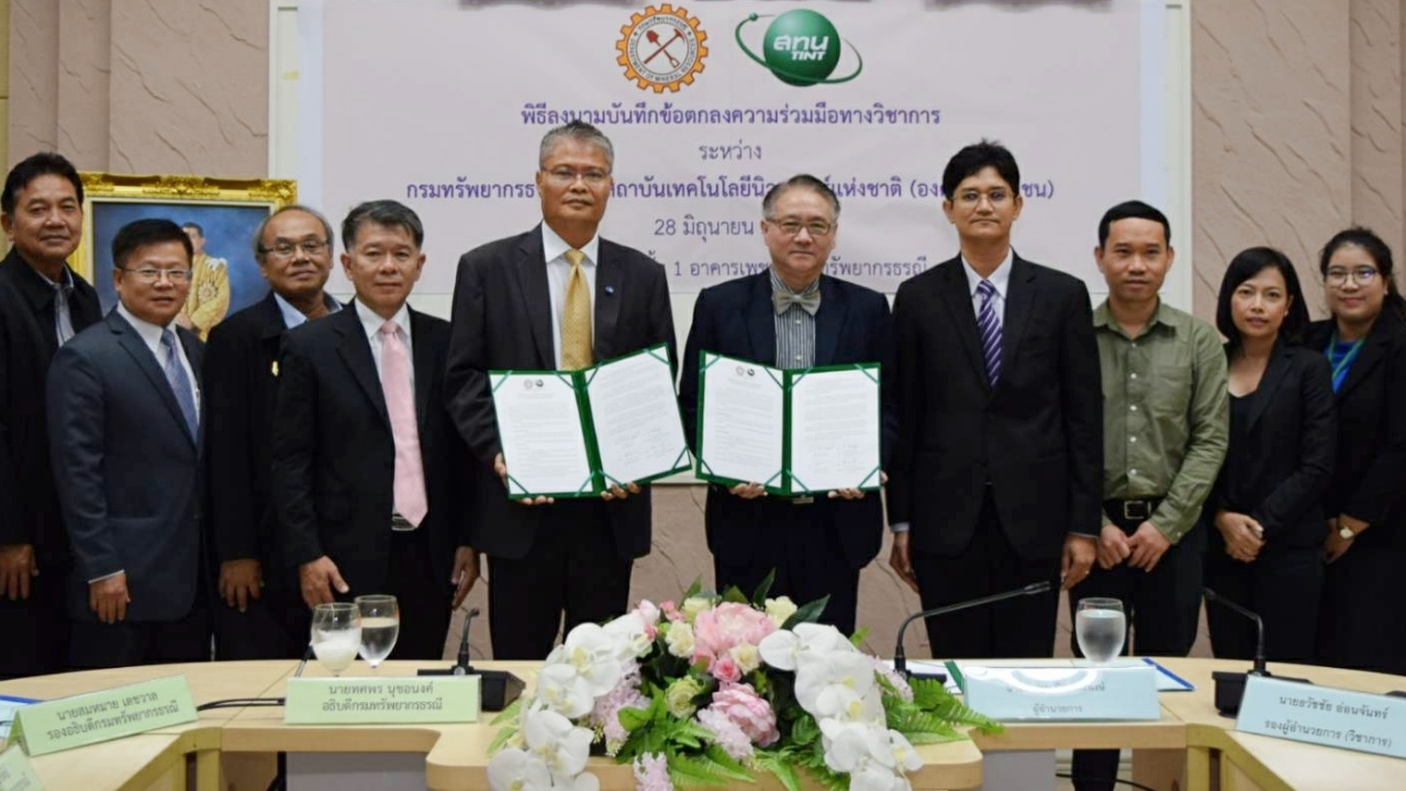 สทน.จับมือกรมทรัพยากรธรณี หนุนศึกษาวิจัย ธาตุหายาก-ธาตุกัมมันตรังสี