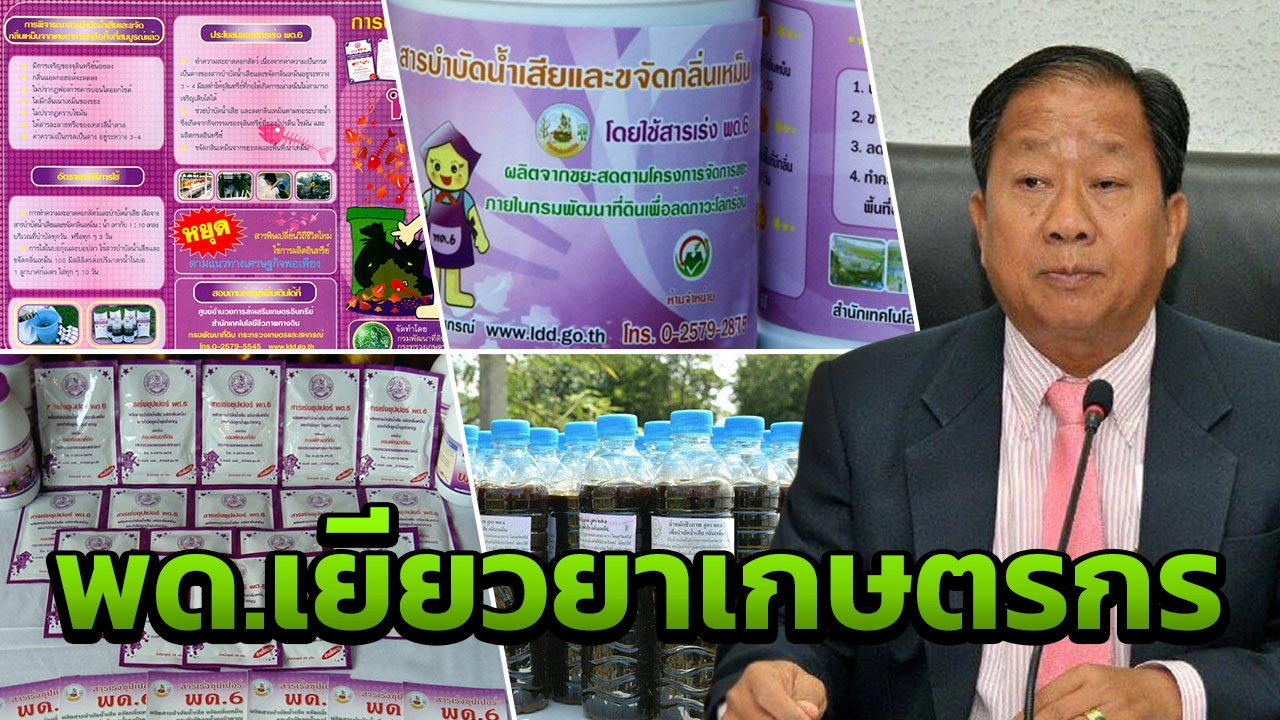 รมว.เกษตรฯ สั่งด่วน! เร่งสำรวจเยียวยาเกษตรกรรับน้ำจากถ้ำหลวงฯ