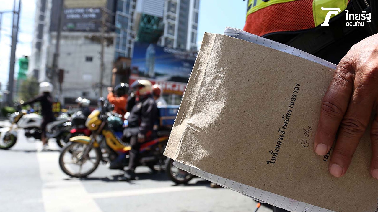 ออกใบสั่ง 4 หมื่น-แต่มาจ่ายแค่ 4 พัน 