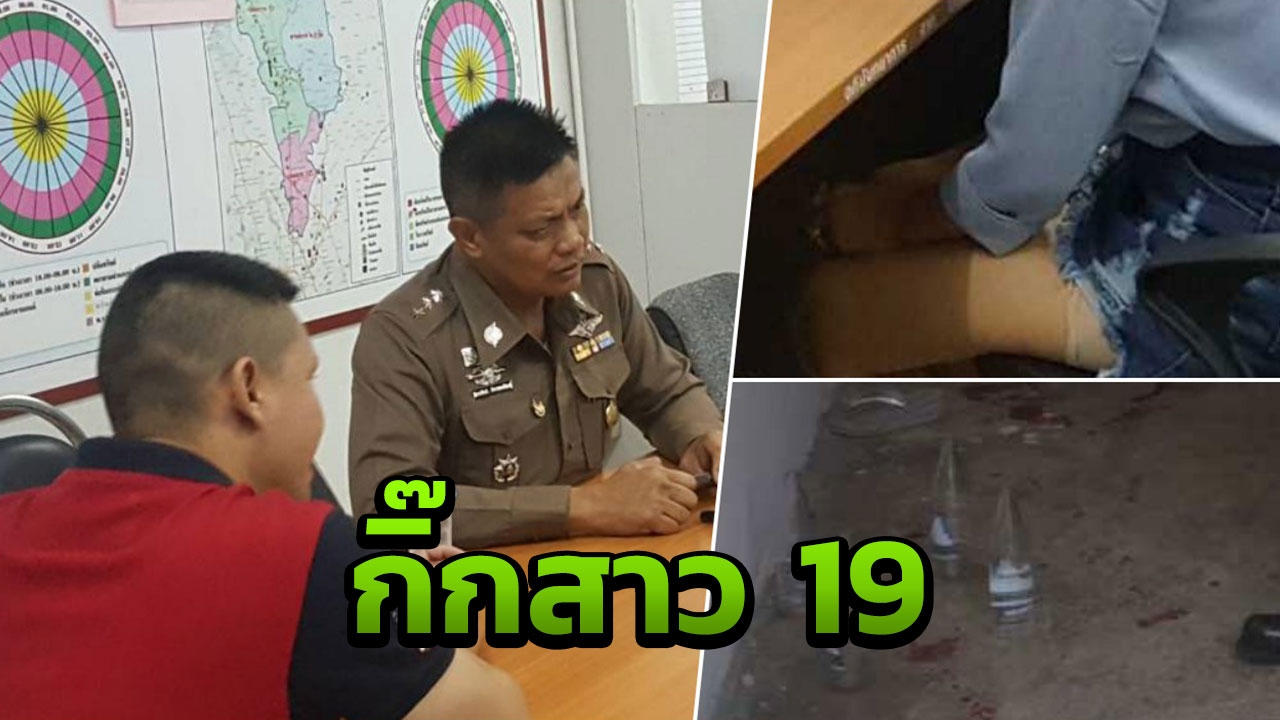 หยามกันเกินไป! เมียหลวงสุดทนจับได้คาตา ผัวพาสาว 19 นอนกกคาโรงแรม
