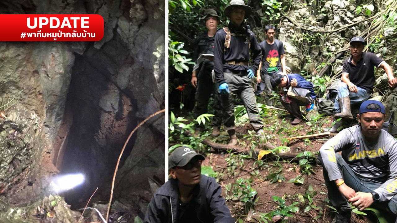 ชาวบ้าน-ทีมเก็บรังนก เจอโพรงเหนือถ้ำหลวง มีไอน้ำ-ค้างคาว ลงสำรวจแล้ว 400 ม.