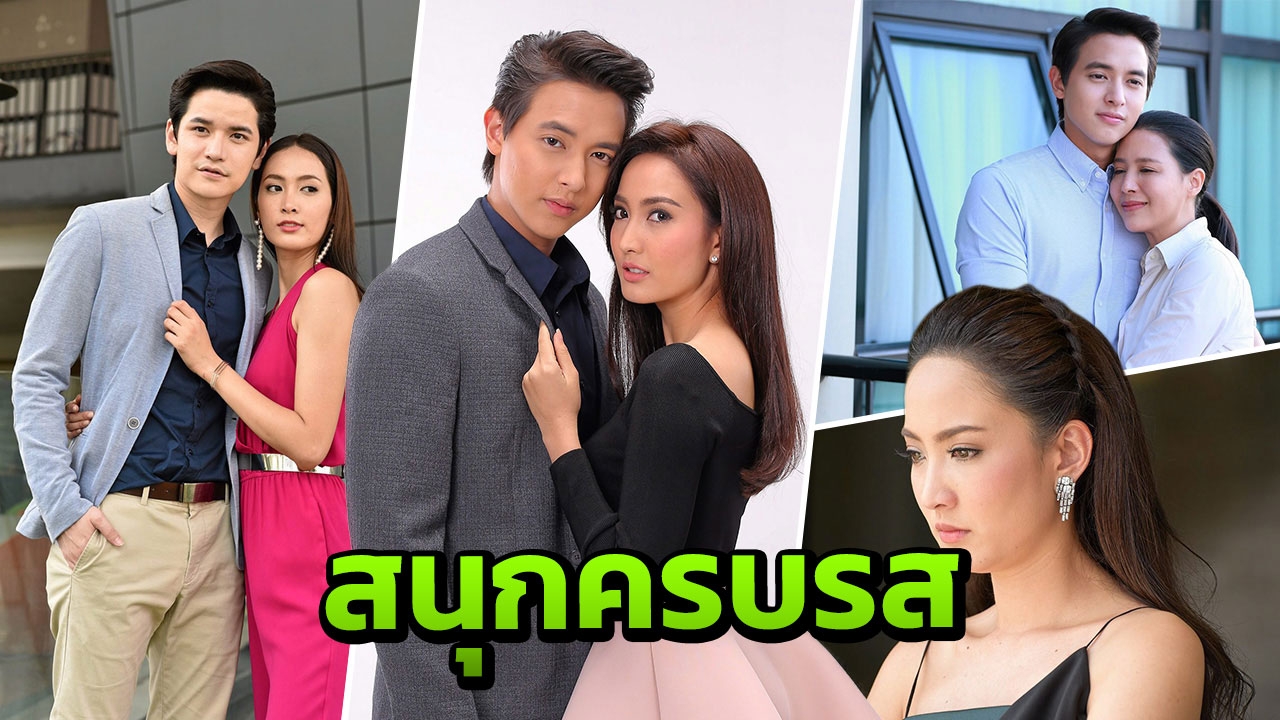 ‘เจมส์จิ-แต้ว’ พลิกบทจับคู่เอาชนะ เล่นเกมรักใน “เกมเสน่หา”