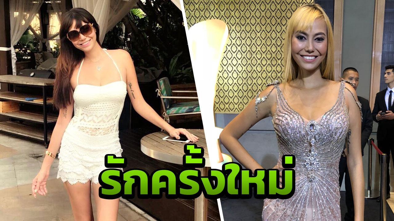 เผยโฉมแฟนใหม่ โอเด็ต หลังเคยผิดหวังหย่า-แท้งลูก