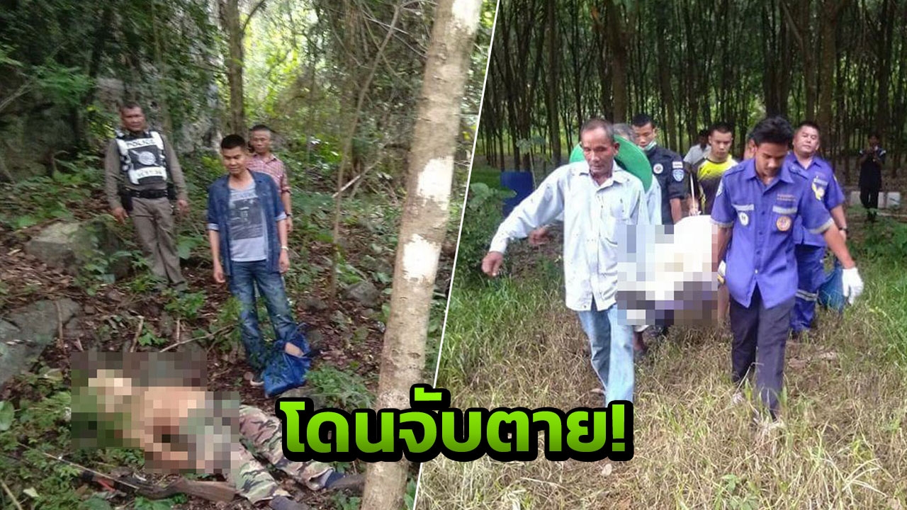 ‘วิฯ’ หนุ่มป่วยจิตเวช-ยิงเพื่อนบ้านดับ หอบสัมภาระเดินป่าหนีซุกถ้ำ