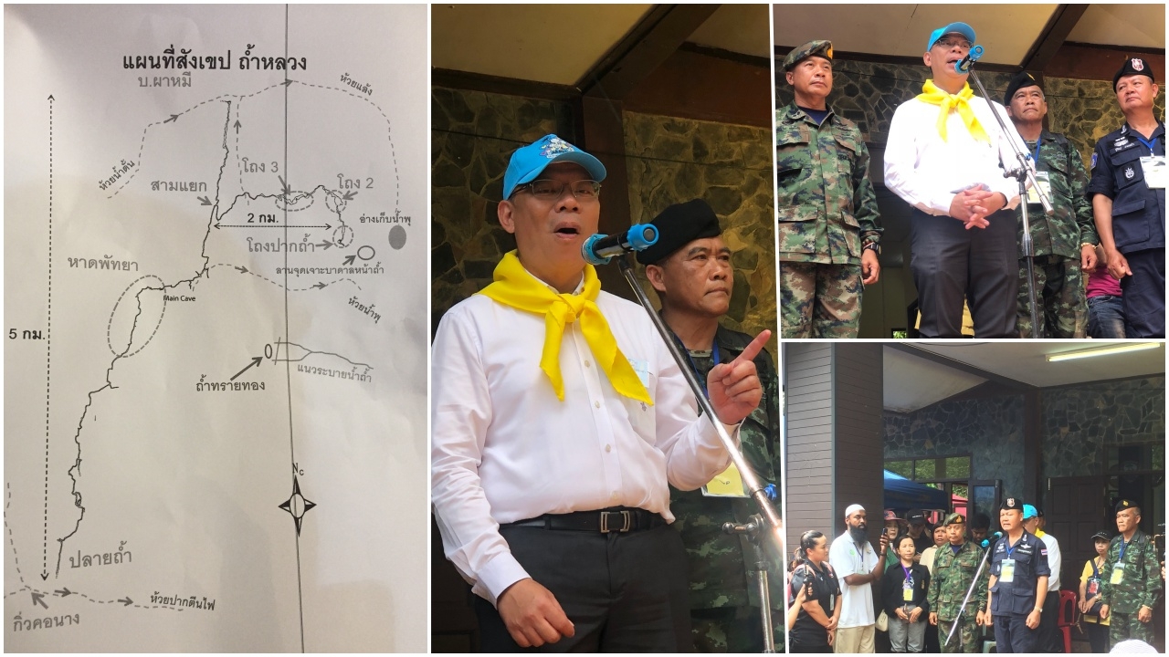 เปิดแผนซีลยึดโถง 3 ถ้ำหลวง ช่วย 13 ชีวิต 'ไม่พบ ไม่เลิก'