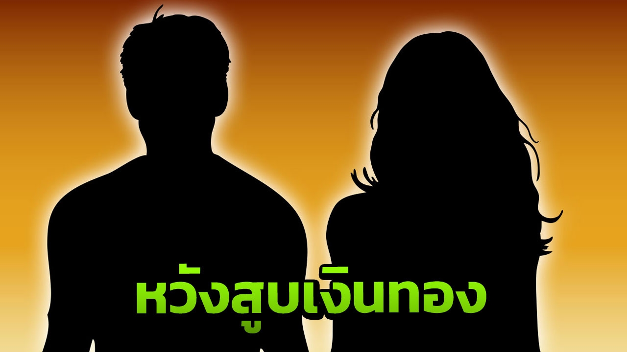อนาถ! พระเอกหล่อ กลายร่างเป็นปลิง 