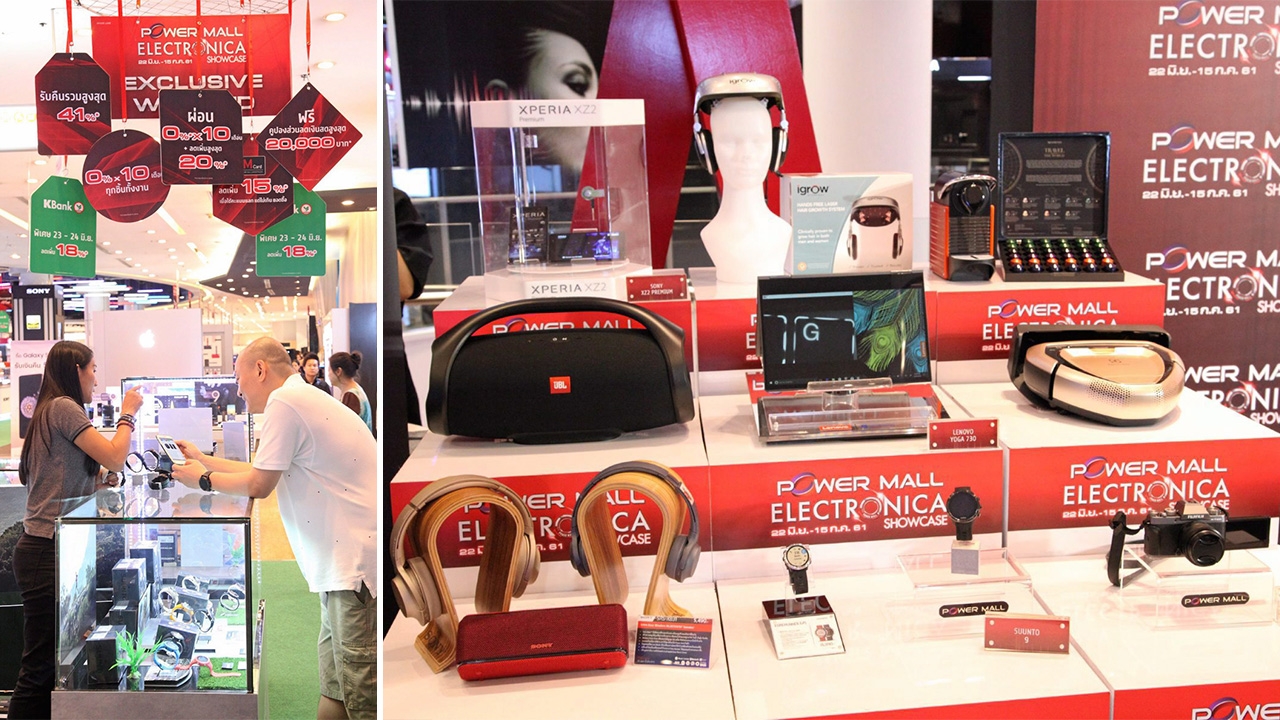 เพาเวอร์ มอลล์ อิเล็กโทรนิก้าโชว์เคส 2018 ยิ่งใหญ่ใจกลางเมือง