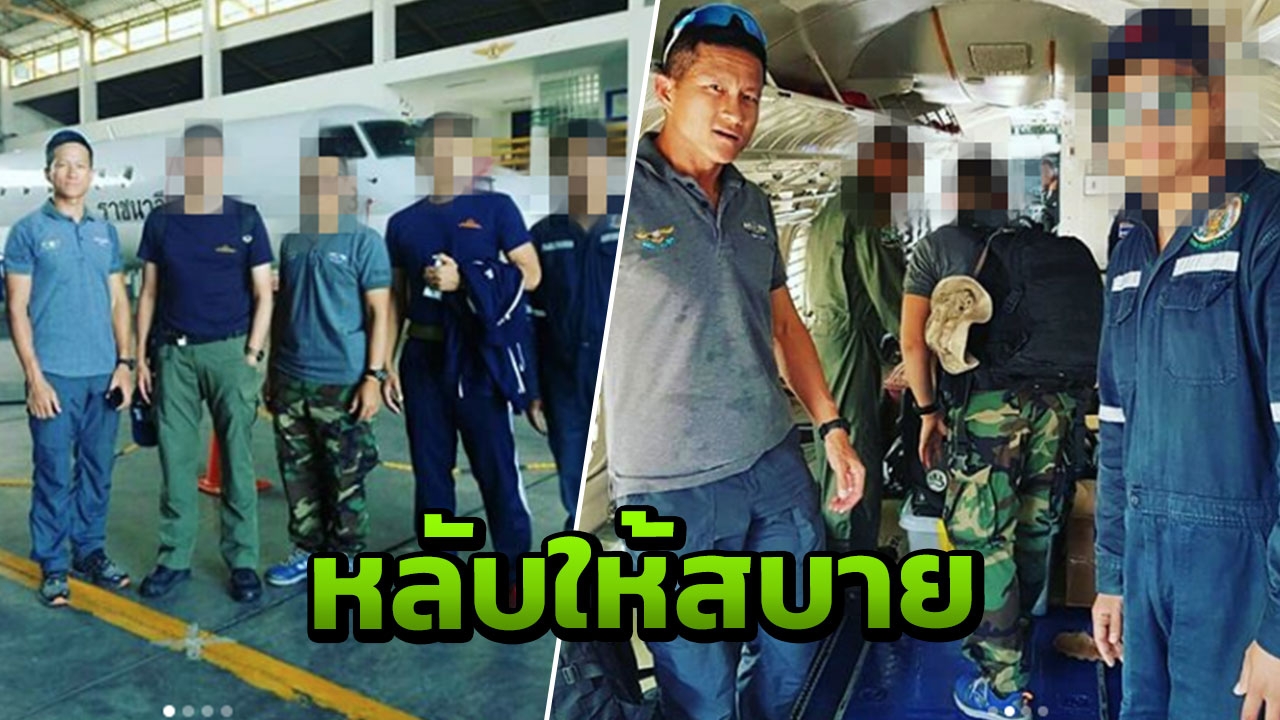 หน่วยซีล อาลัย 'จ.อ.สมาน' ร่วมภารกิจช่วย13ชีวิต จนตัวตาย รับสานต่อให้สำเร็จ