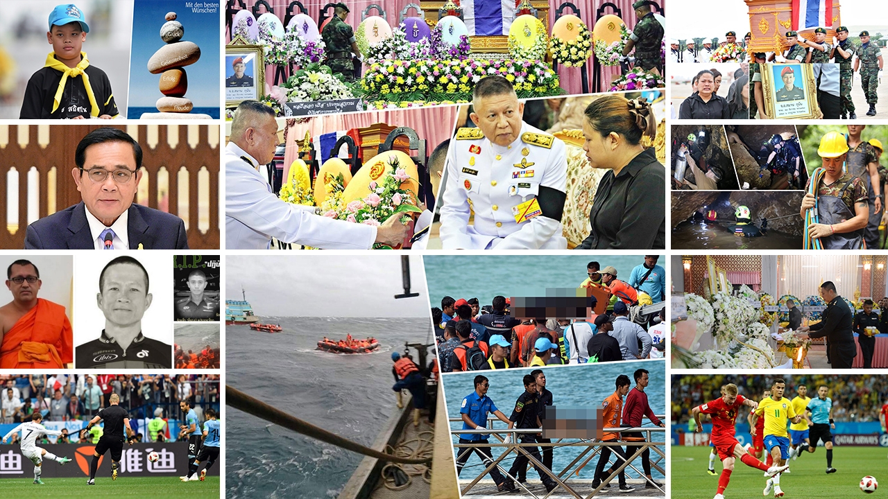 สรุปข่าวเด่นรอบดึก ประจำวันที่ 6-7 ก.ค.61 เวลา 18.00-06.00 น.
