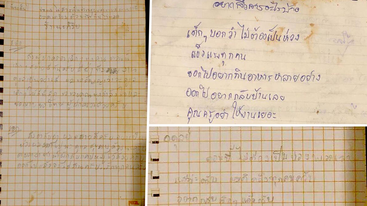 เปิดจดหมายทีมหมูป่า ครบทั้ง 13 คน เขียนจากในถ้ำหลวง สุดซึ้ง