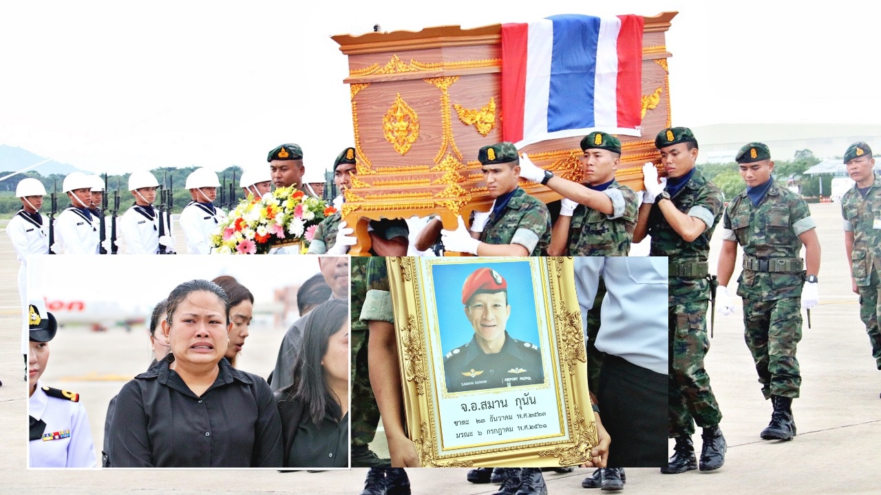 ทร.จัดพิธีรับศพอย่างสมเกียรติ จ่าสมานอดีตหน่วยซีล สละชีพที่ถ้ำหลวง
