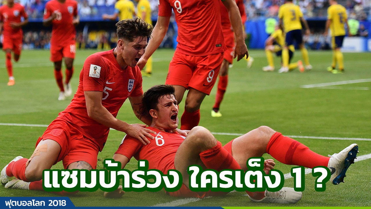 บราซิลร่วงผงาดกันหมด! เปิดทีมเต็งแชมป์-ดาวซัลโวบอลโลกล่าสุด มีอึ้ง