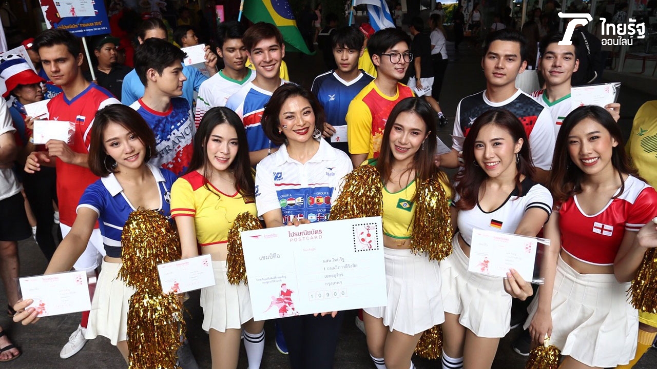ปณ.ทายผลบอลโลก คาดยอด 220 ล้านฉบับ