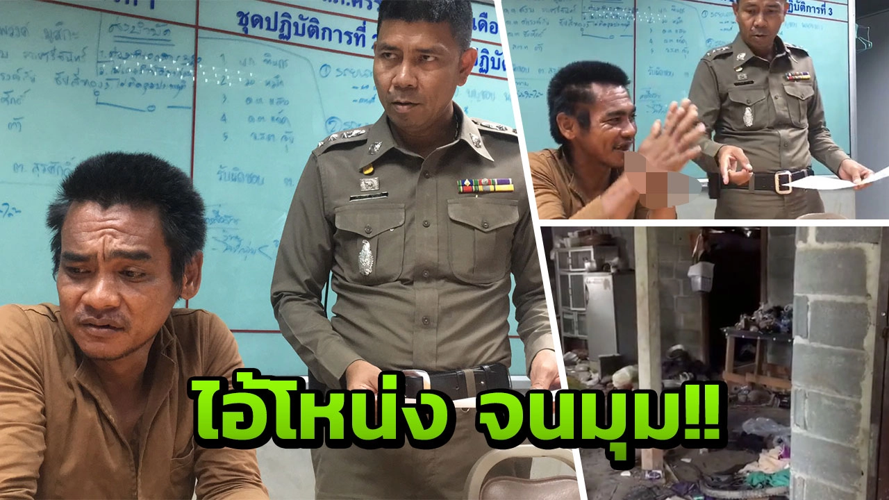 จับแล้วโรคจิต เผาจยย.แค้นสาว 'ไม่ให้อึ๊บ' ยังปฏิเสธ ตรวจพบฉี่ม่วง