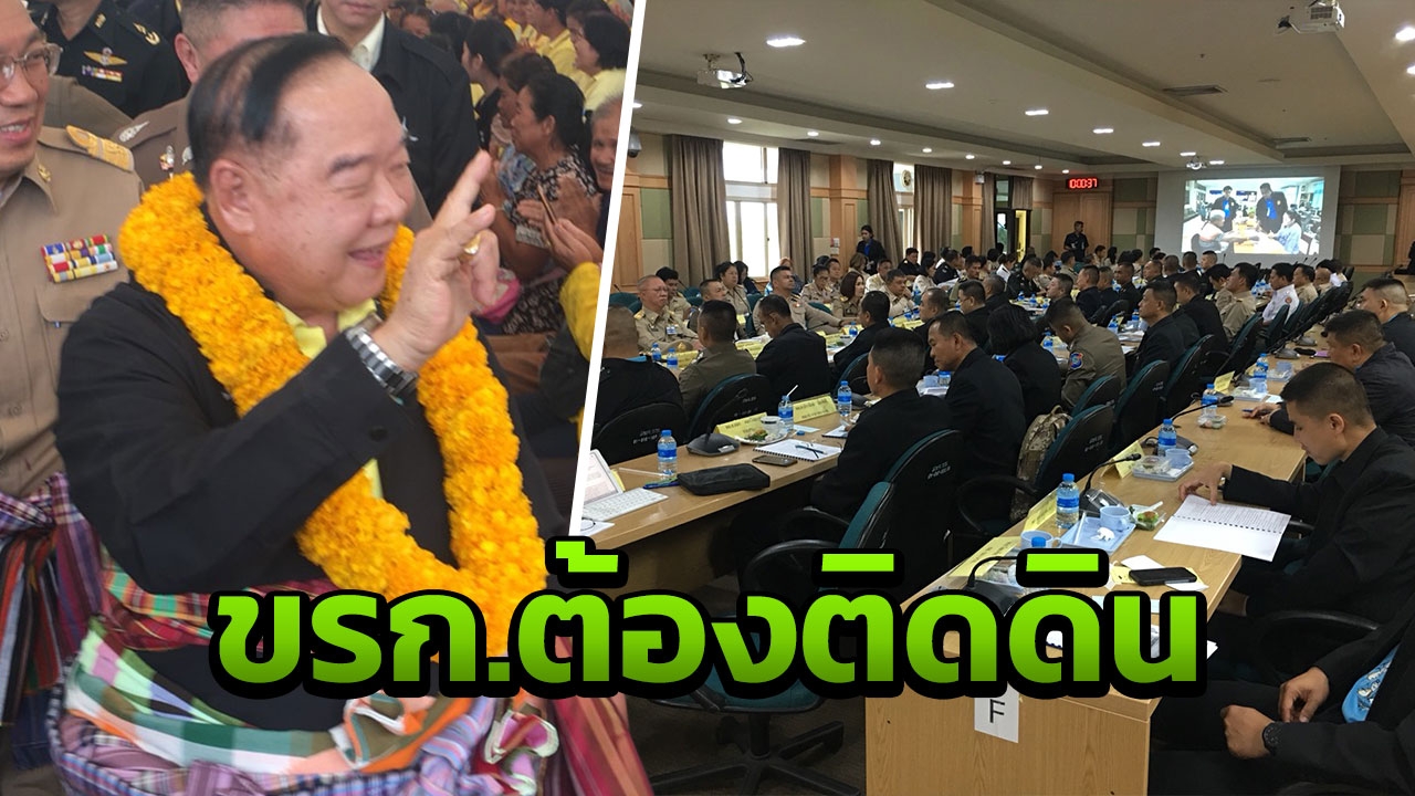 'บิ๊กป้อม'ลุยใต้ประกาศ จนท.ต้องติดดิน ไร้ผู้มีอิทธิพล ค้ามนุษย์