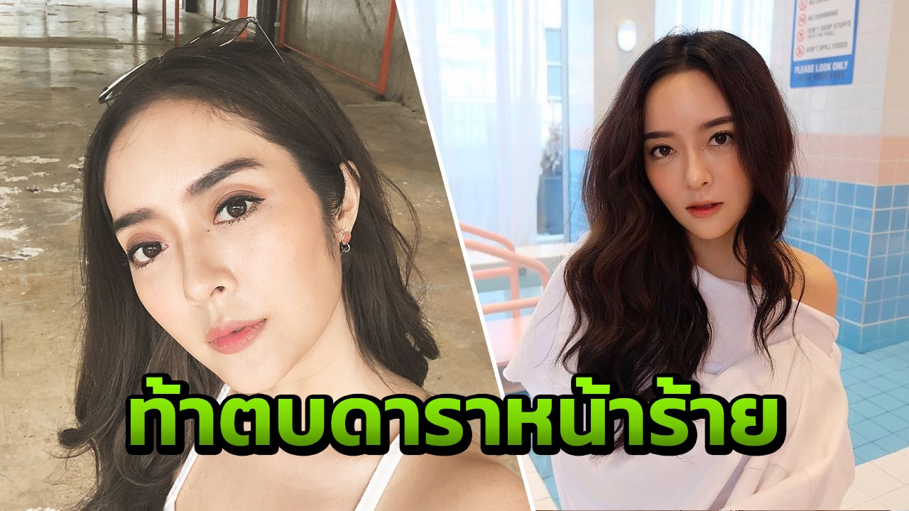 แก้มบุ๋ม ปรียาดา ของขึ้น!! ประกาศกลางไอจีอยากท้าตบดารา