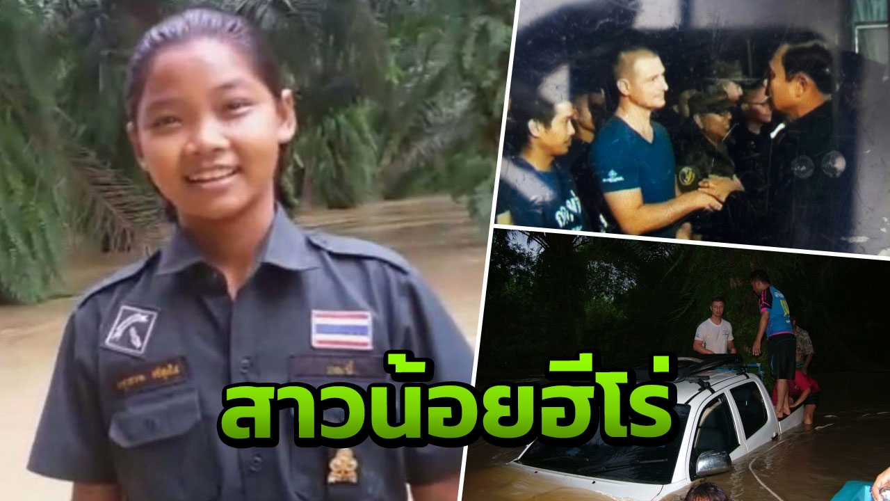 เนตรนารีฮีโร่ ว่ายฝ่ากระแสน้ำป่า ช่วยนักดำน้ำออกจากรถกำลัง