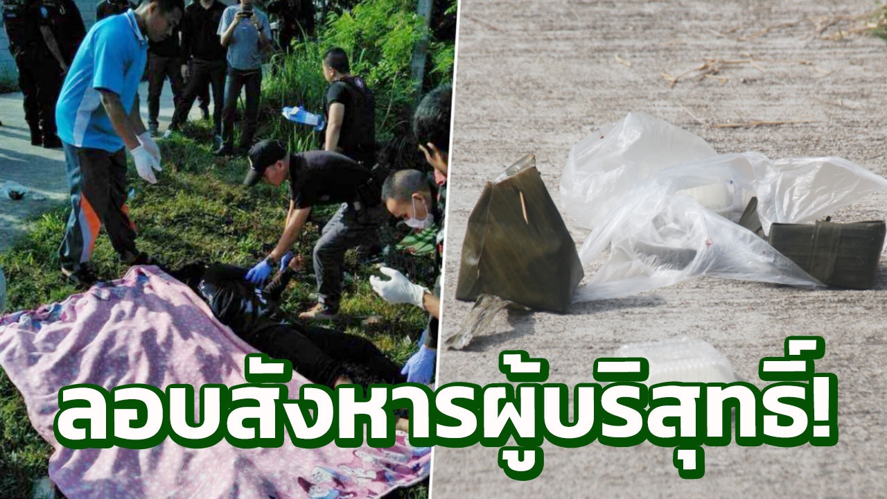 สุดเหี้ยม! โจรใต้ประกบยิง 2 แม่ลูก ลงไปซัลโวซ้ำจนตาย ขโมย จยย. หนี