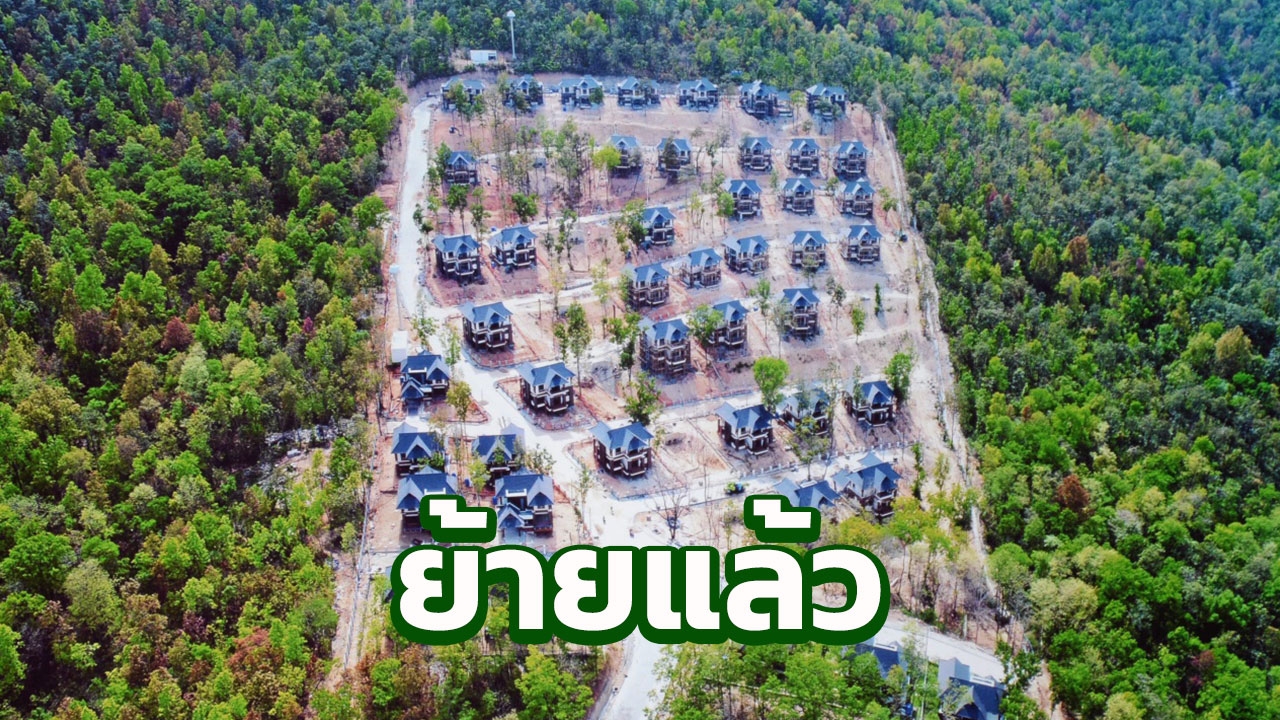 มติ ก.บ.ศ. ให้ใช้ที่เชียงราย สร้างบ้านพักศาล เเทนริมดอยสุเทพ