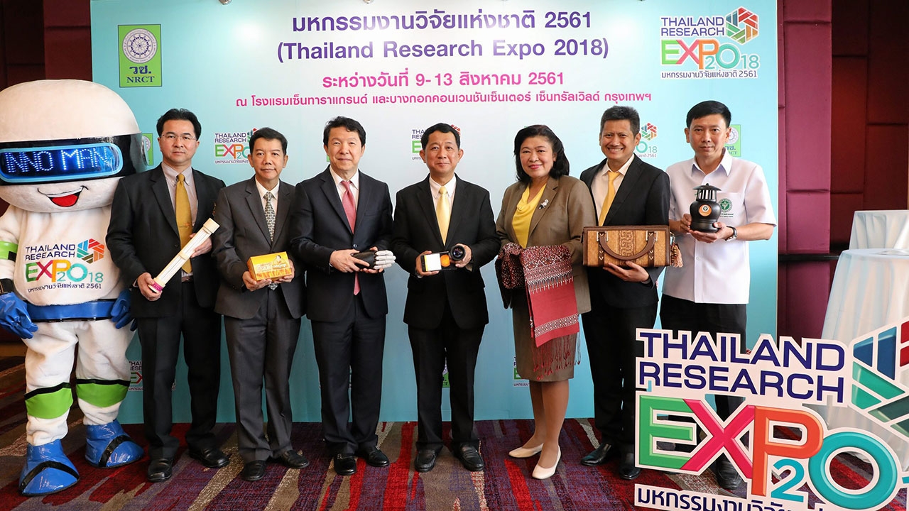 ไปให้กำลังใจกันหน่อย มหกรรมงานวิจัยไทย 2018