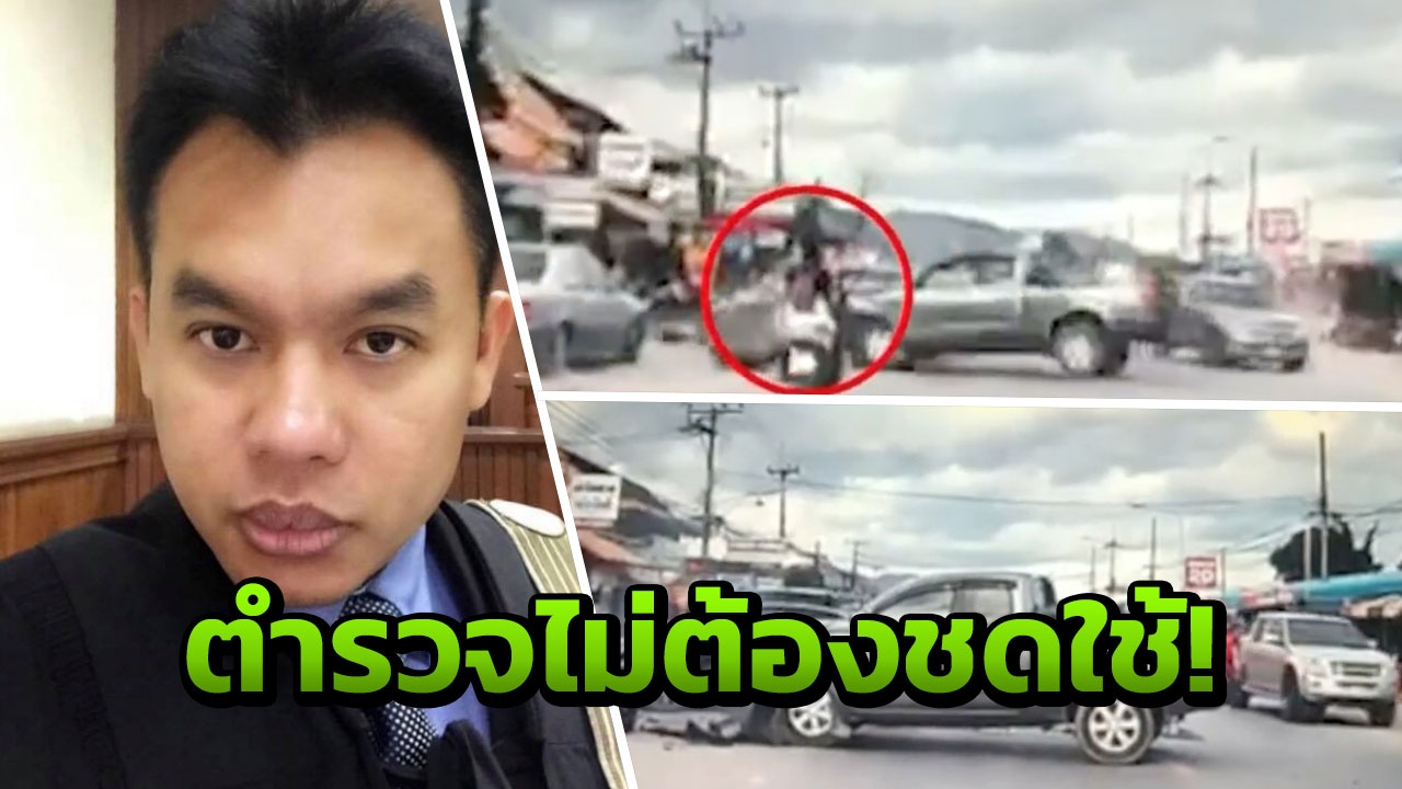 ซิ่งรถขนยาบ้าหนี ถูก จนท.ไล่กวด คนร้ายพลาดชนชาวบ้าน กฎหมายชี้ชัด ตำรวจไม่ผิด!